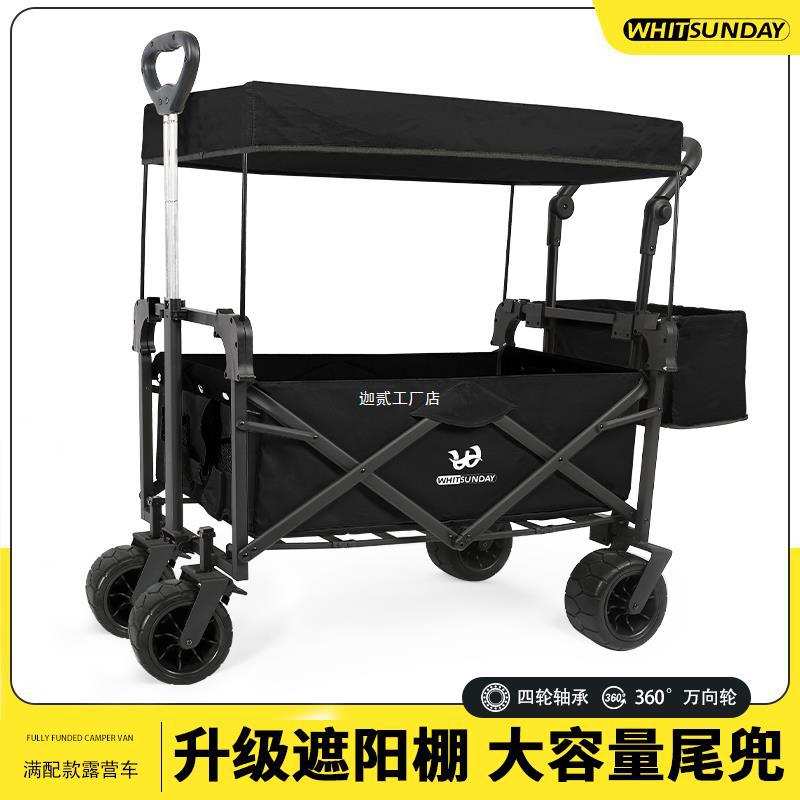 疆屿户外折叠推车旅行营地野营小孩拖车野餐儿童可躺遛娃露营推车