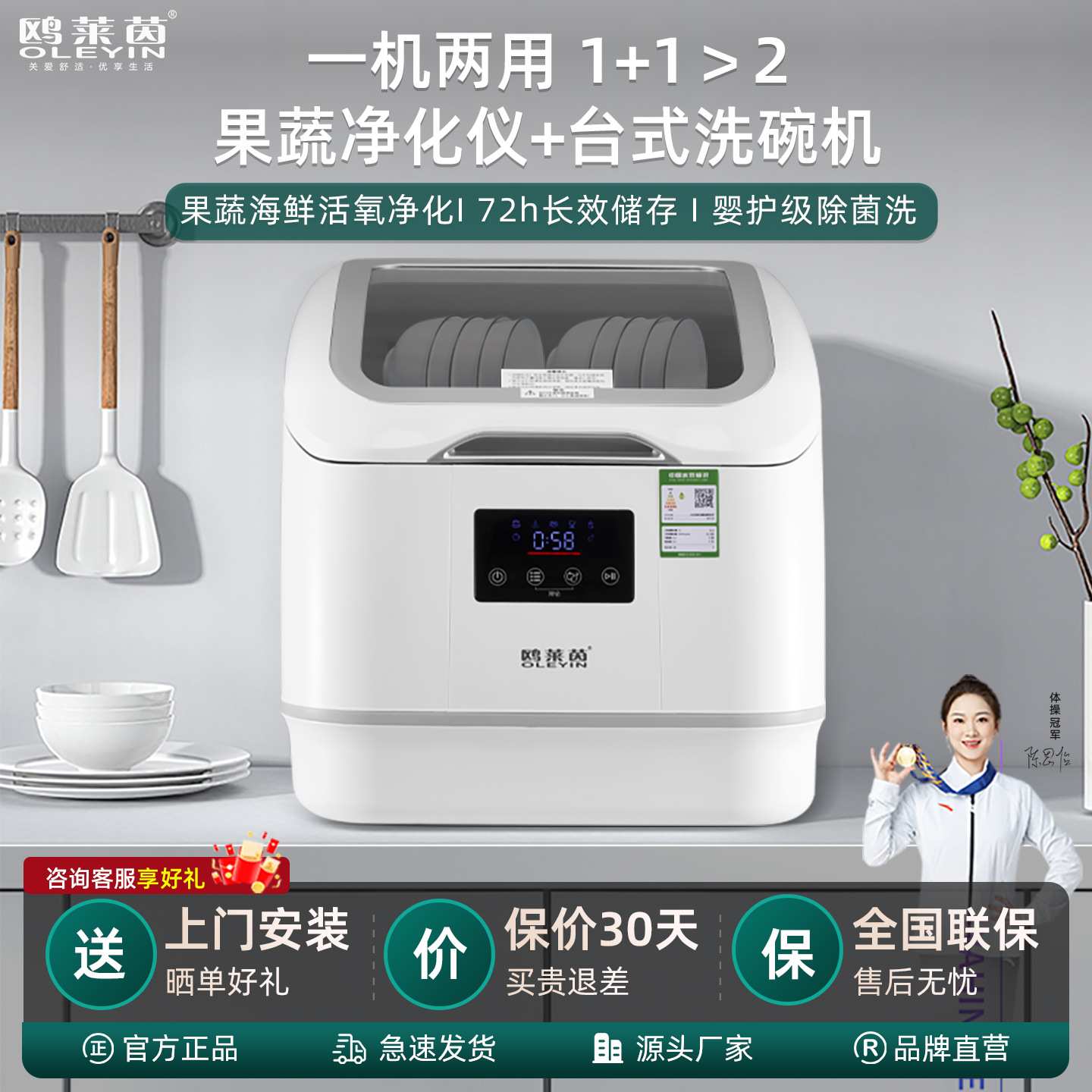 洗碗机家用果蔬净化器免安装台式洗碗机洗消烘存海鲜鲜肉活氧净化