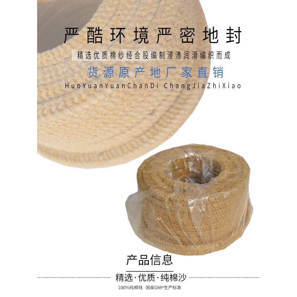 水泵密封牛油盘根油浸纯棉纱黄油油侵盘根绳耐高温整卷68012468mm