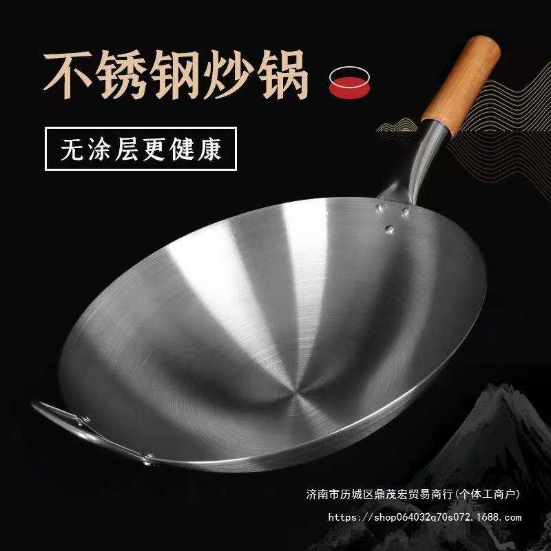 不锈钢炒瓢加厚家用炒菜锅商用白钢锅无涂层不生锈圆底不锈钢达苍