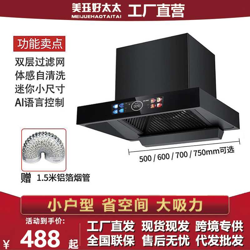 loft公寓600/700宽抽油烟机小型家用厨房吸油烟机小尺寸烟机顶吸