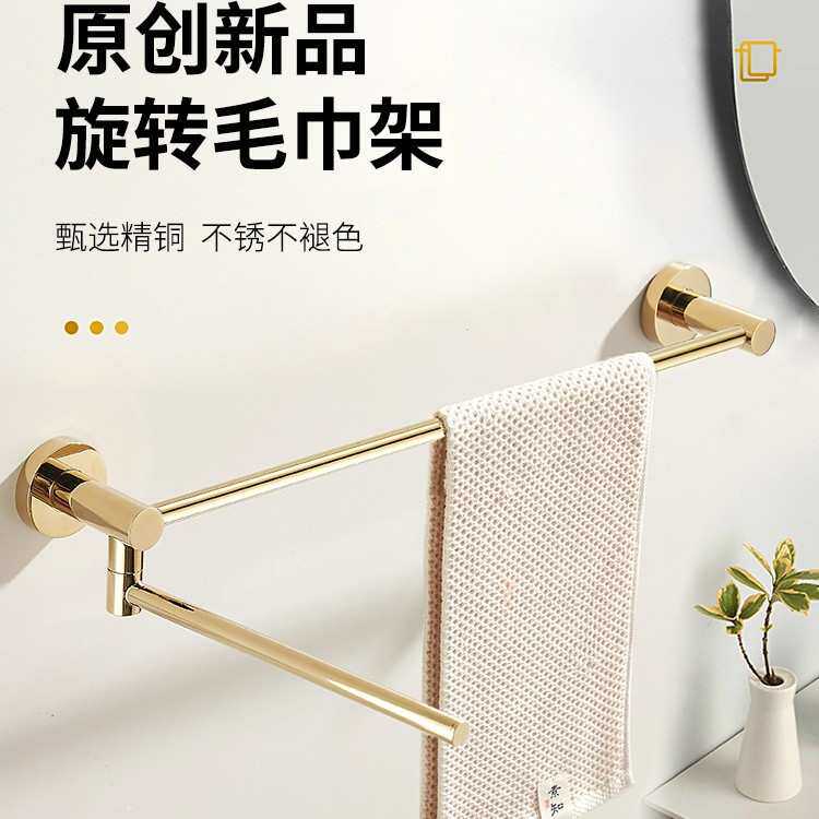 全铜金色毛巾架浴室卫生间可旋转毛巾杆活动单杆壁挂极简浴巾架