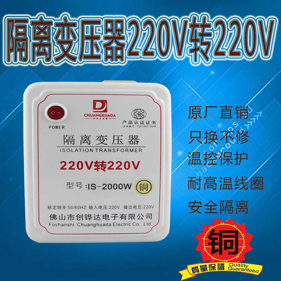 2000W纯铜足功率抗干扰单相电源隔离变压器220V转220V维修牛外壳