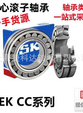 SKF轴承 SKF 22308 22309 22310 22311 22312 22313 E EK  C3 C4