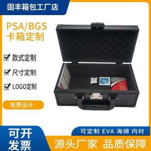 工厂热销亚马逊TSA评级卡箱PSA卡片箱球星卡收纳箱BGS运动卡砖箱