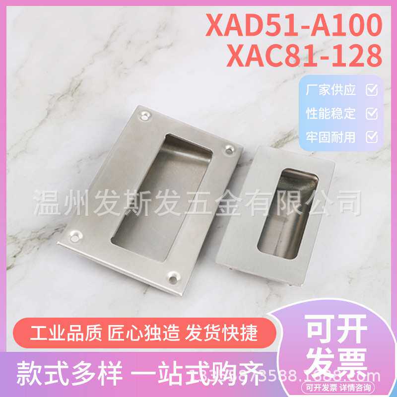 304不锈钢XAD51-A100 内嵌式衣橱柜暗拉手隐形移门明装拉手把手