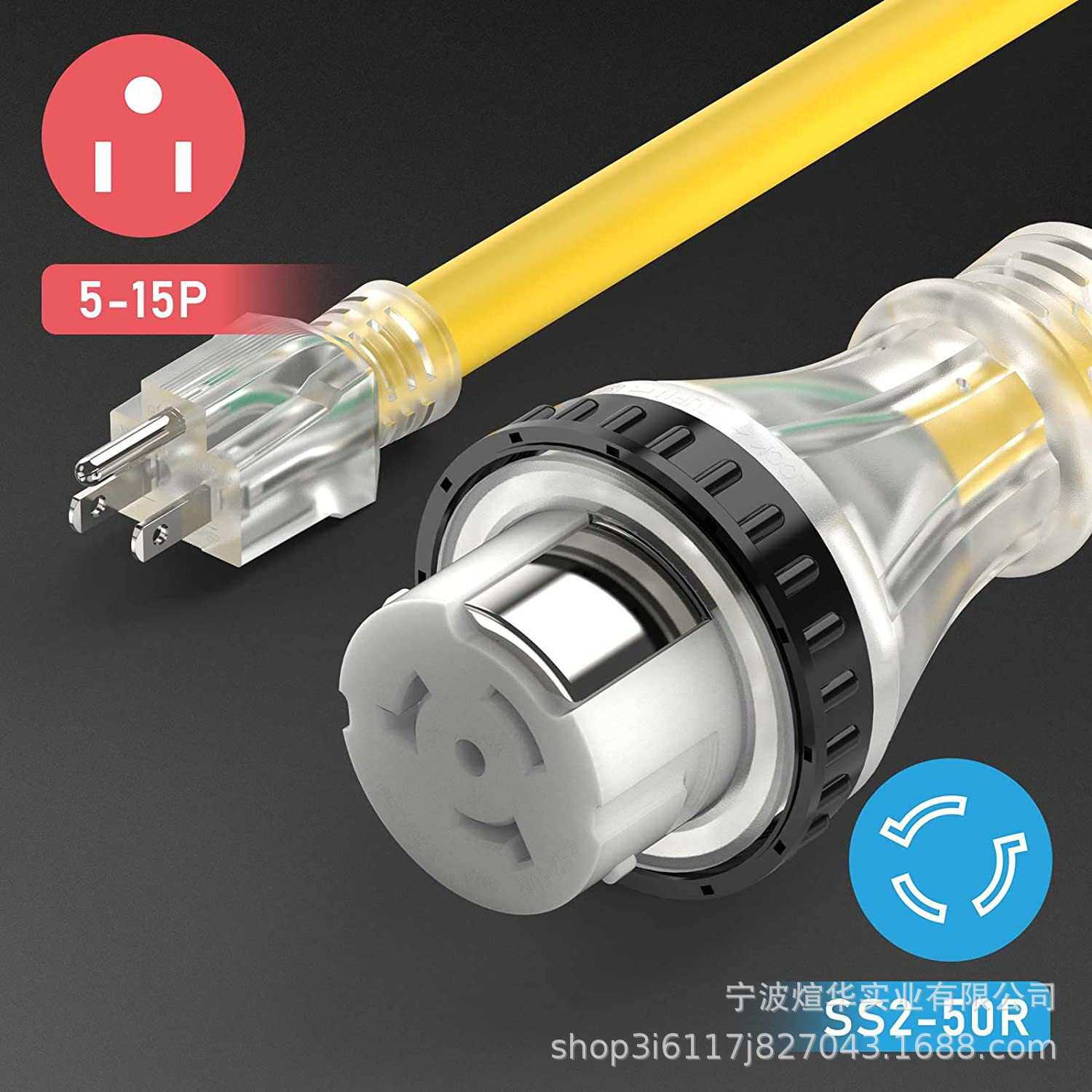15 安培至50 安培房车适配器线N5-15P/SS2-50R带扭锁 电动转换器