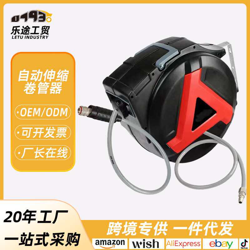 自动伸缩卷管器气鼓气管收缩式汽修30米水鼓电鼓高压悬挂式卷管器