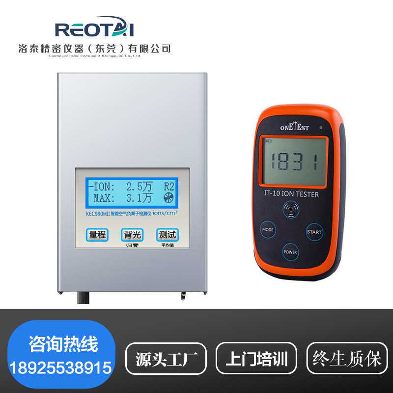 固体负离子测试仪矿石负氧离子负离子浓度测试仪空气负氧离子检测
