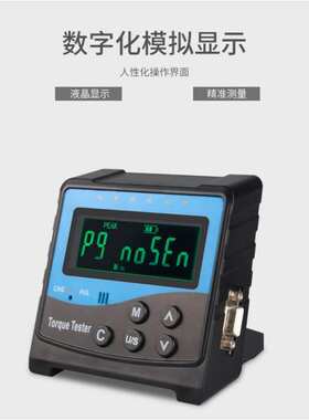 成德 扭力扳手检定仪 SNSJ 检定仪扭矩校准仪扭力测试