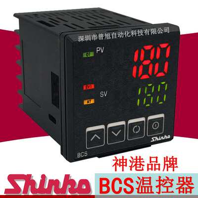 BCS2神港SHINKO温度控制调节器 BCS2S00-10温控器 双输出温控表