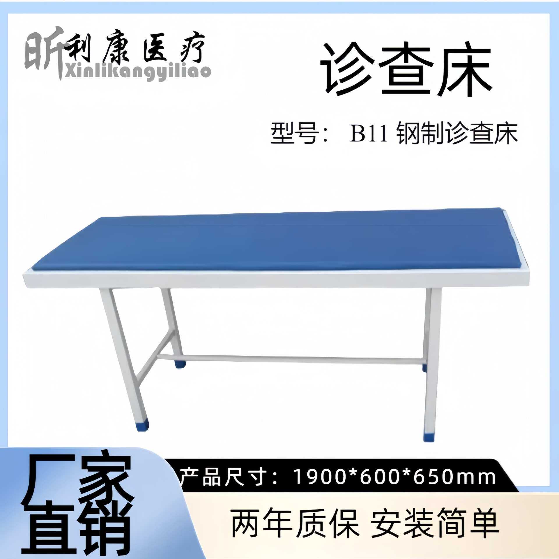 门诊检查床 加厚钢材加厚床垫不锈钢诊查钢制诊查床032114