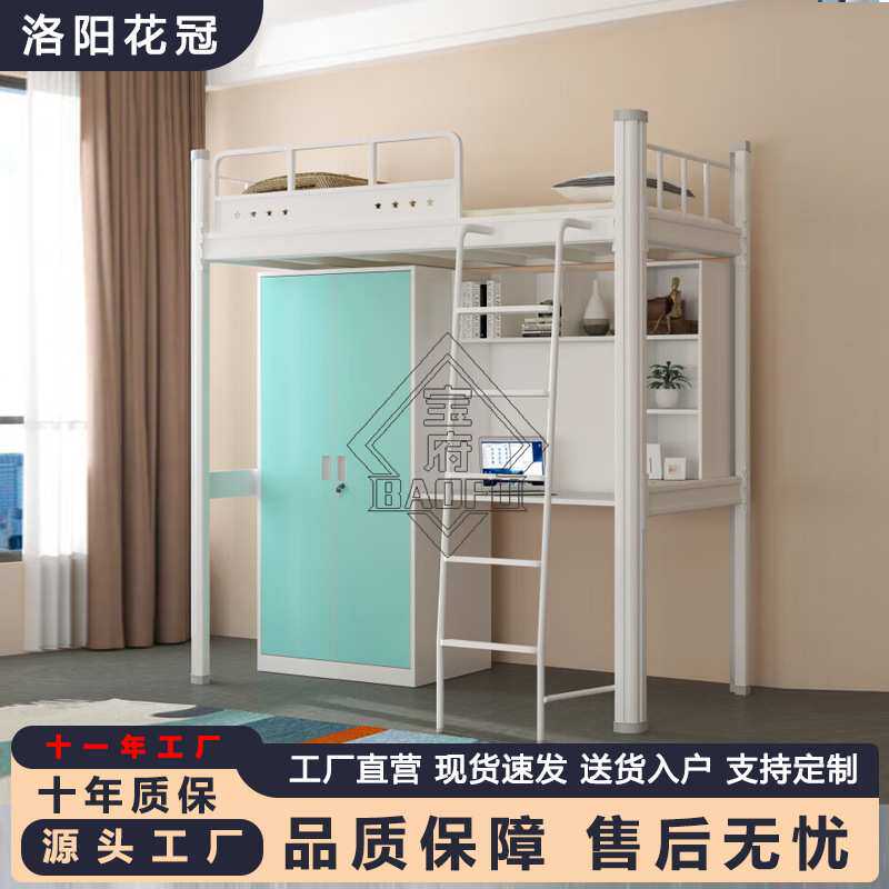上床下桌铁架床学校宿舍书桌公寓床带衣柜高低床双层床学生床