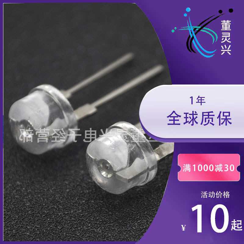 F8草帽红色大支架 8MM大支架草帽红灯 LED灯珠 0.5W  品质