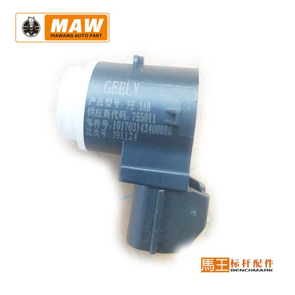 适用于吉利远景S1倒车雷达传感器电眼探头高品质101703143400080