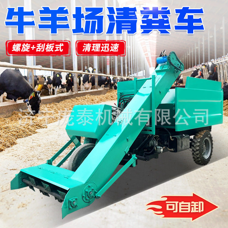 小型三轮粪便清运车2-3方容积牛场清粪机养殖用柴油螺旋扒粪车