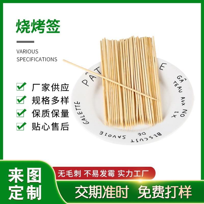烤串烤肠签2.5x15cm食品签实用烧烤用具烧烤签竹质烤串签工厂供应