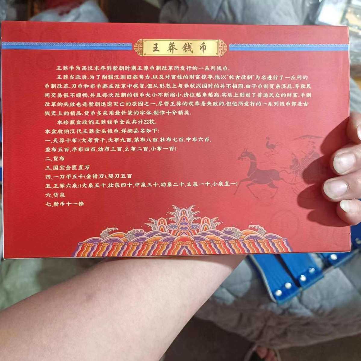 厂家 新品仿古汉代王莽钱币大全套含十布六泉古钱币古玩收藏