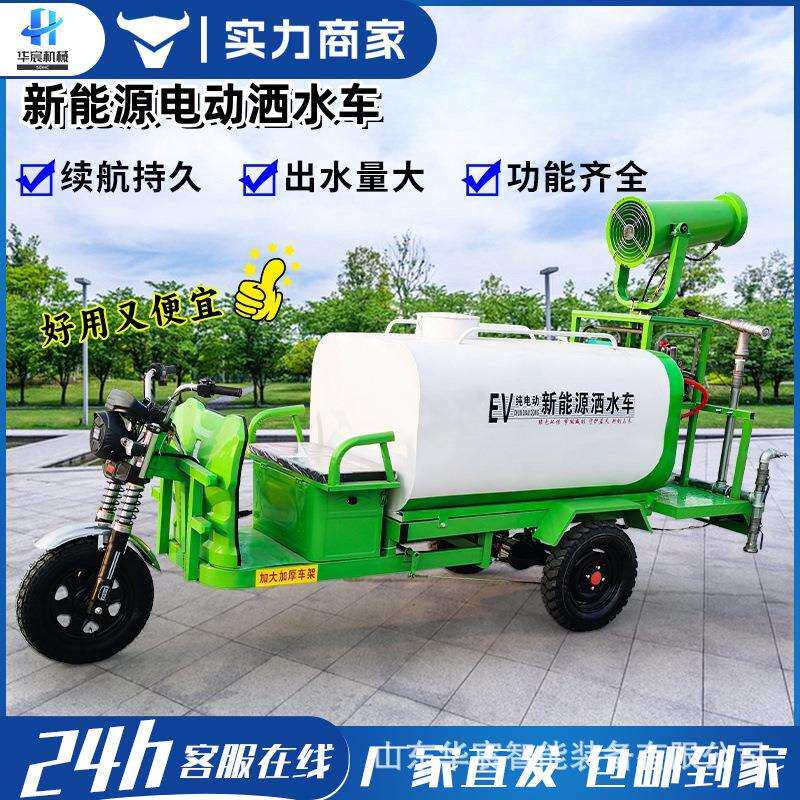 新能源电动洒水车工地用高压清洗车市政物业园林绿化工程雾炮车