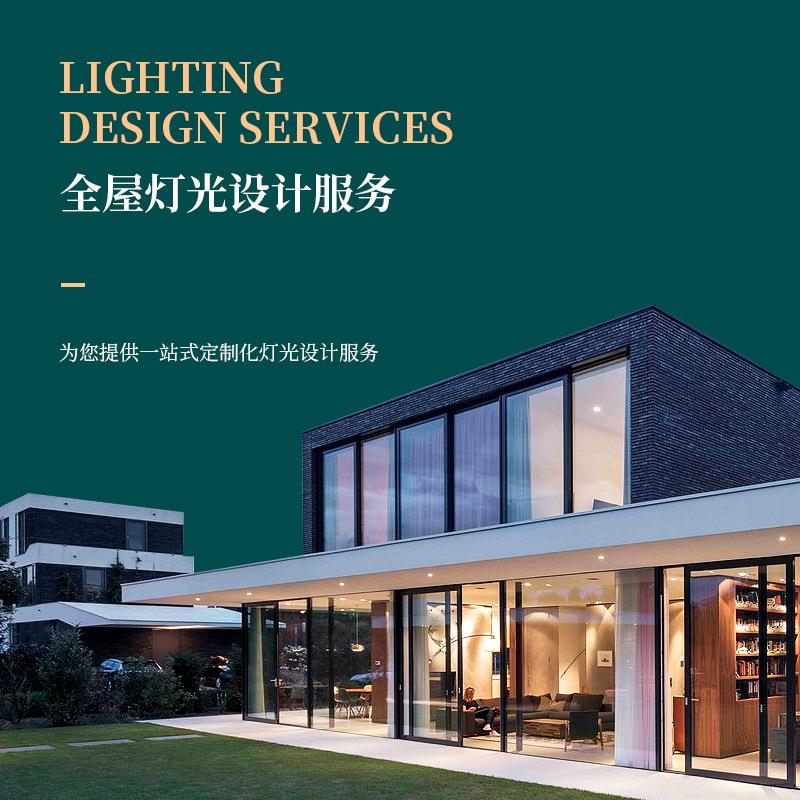 广东万仕通无主灯照明设计家居室内灯光布局1对1方案射灯可调光