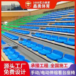 体育场电动伸缩看台电影院连排座椅室内外中空吹塑座椅看台