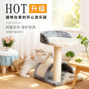 跨境猫爬架小型猫窝猫跳台剑麻拱桥猫抓板猫抓柱宠物四季猫咪用品