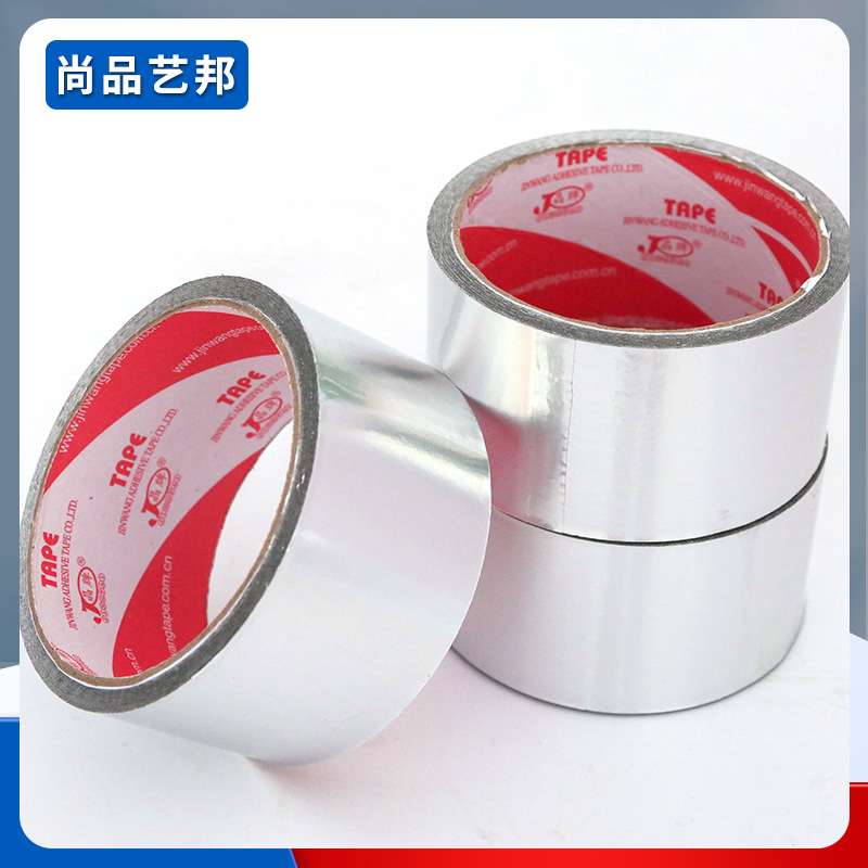 无衬纸铝箔胶带防水自粘胶带 錫箔纸胶带密封玻纤布管道胶带