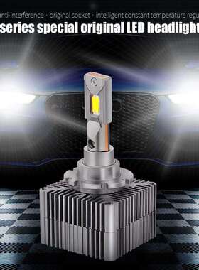 汽车led大灯D1SD2SD3S外置驱动聚光车灯远近一体改装汽车前大灯