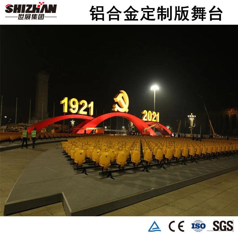 舞台桁架厂家直销 供应折叠婚庆舞台庆祝活动观礼台户外地台