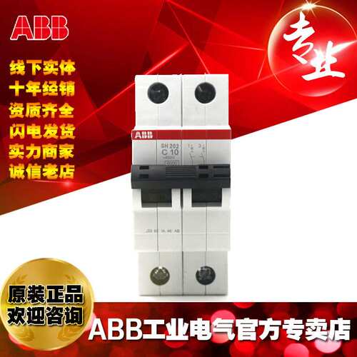 ABB微型断路器微断 空开S201M-C10 NA;2CDS271103R0104