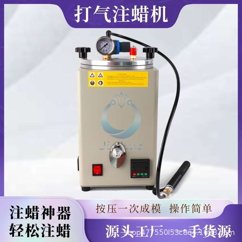 首饰手动注蜡机铸造机打气溶机蜡模起版射蜡光滑模具成型打金工具