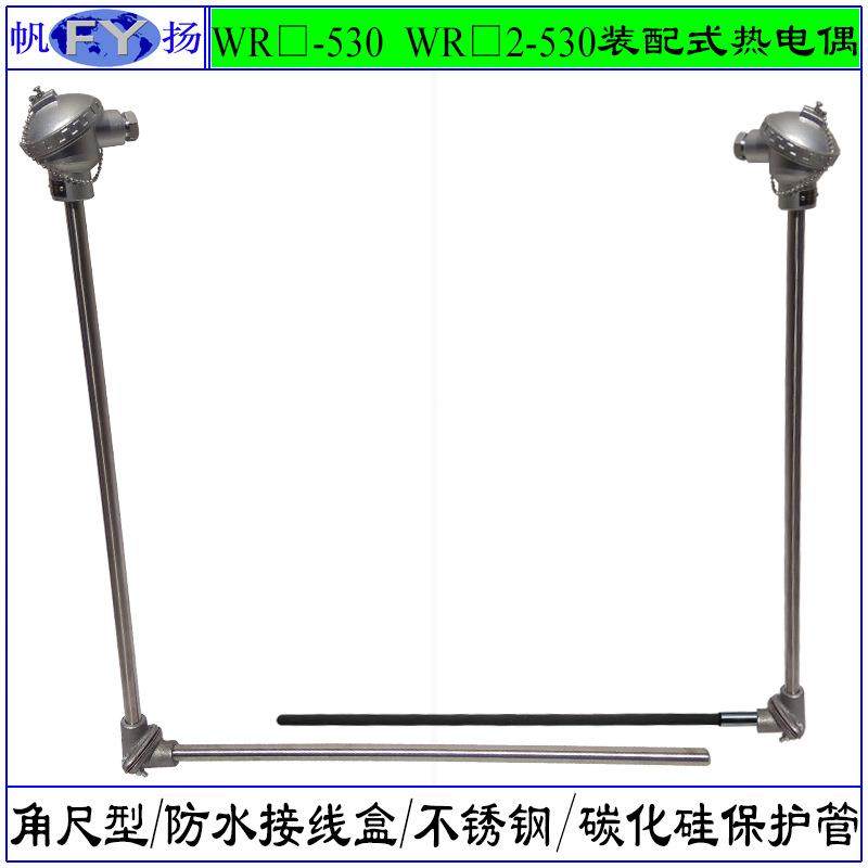 WRN-530 WRE2-530热电偶 装配式热电偶活动法兰角尺型 防水接线盒,玩具/童车/益智/积木/模型,毛绒/玩偶/公仔/布艺类玩具,淘宝优惠券,粉丝福利购,淘宝优惠卷