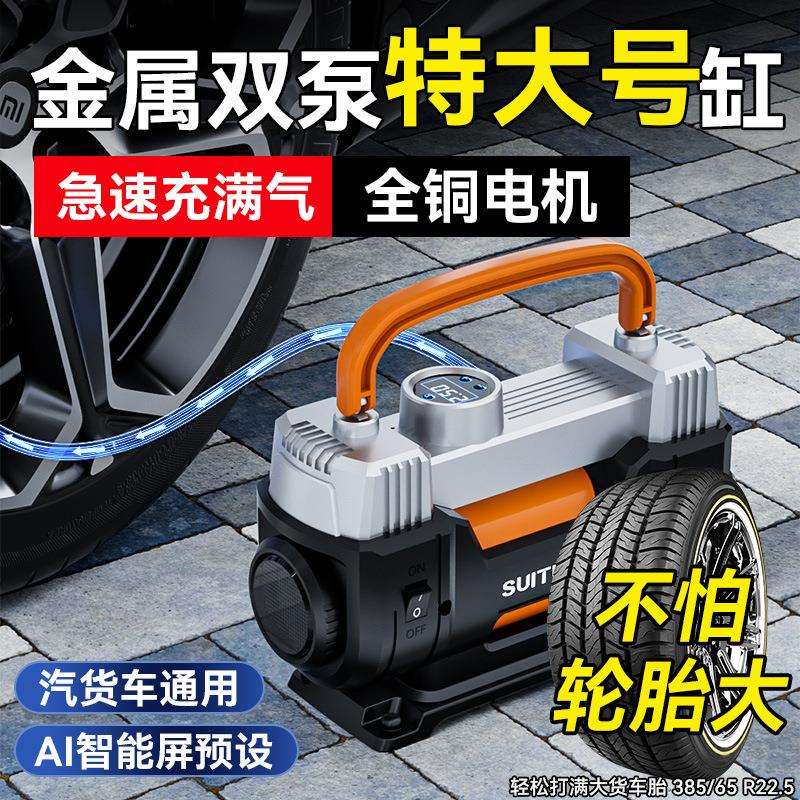 汽车充气泵车载便携式12v双缸高压轮胎充气泵大功率打气越野跨境