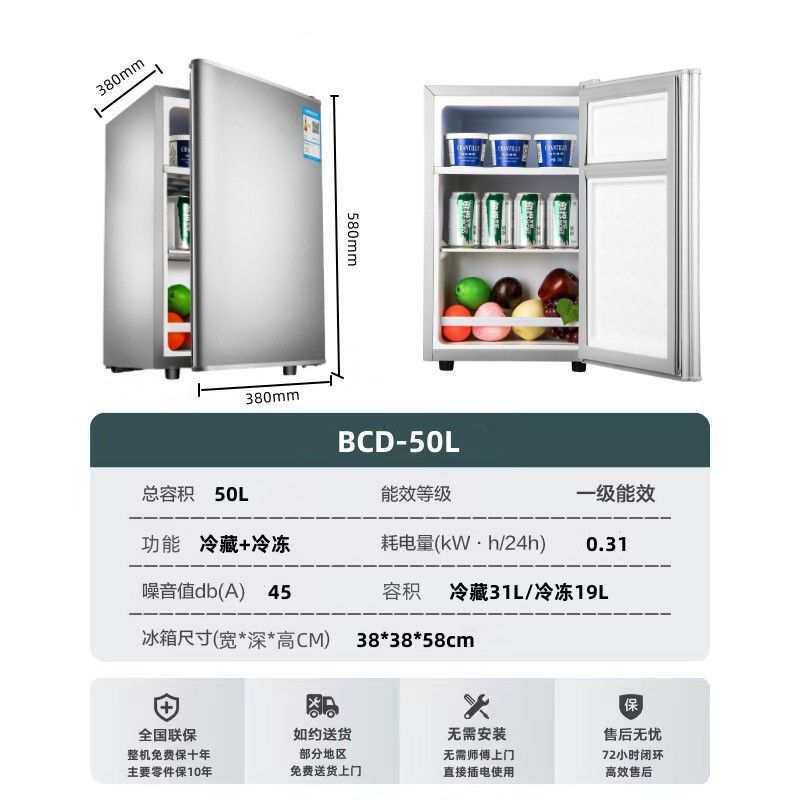 家用小冰箱冷藏保鲜冷冻冰箱迷你电冰箱50L -72L 学生冰箱其他