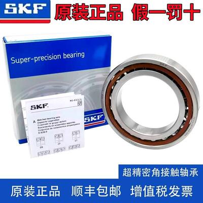 丝杠轴承 SKF斯凯孚原装 BSD1735C BSD2047CGA-2RS1 瑞典进口精密