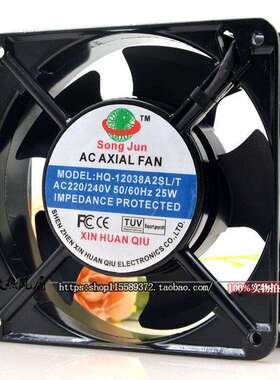 SONG JUN HQ-12038A2BL/T HQ-12038A2SL/T 220/240V 25W散热风扇