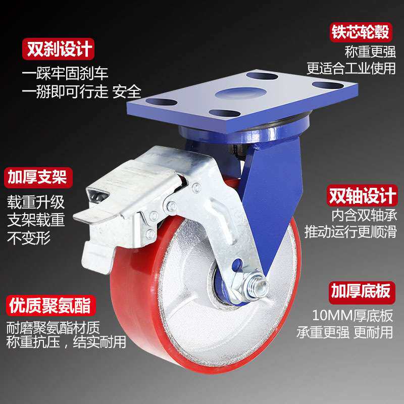 超重型脚轮4寸5寸6寸8寸万向轮铁芯PU轮聚氨酯脚轮载重1吨龙门架