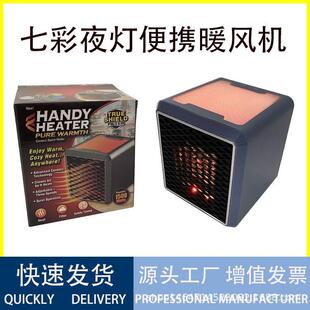 handy heater新款迷你1500W七彩方形暖风机桌面家用多功能取暖器