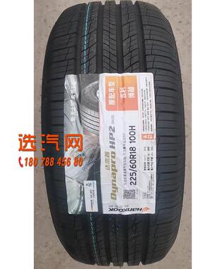 韩泰轮胎 225/60R18 100H RA33(HP2)