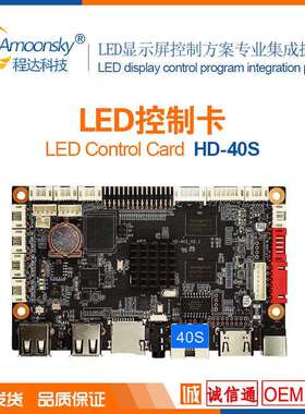 LCD显示屏一体机控制器HD-40S数字标牌主板HD-40S播放盒1+32G