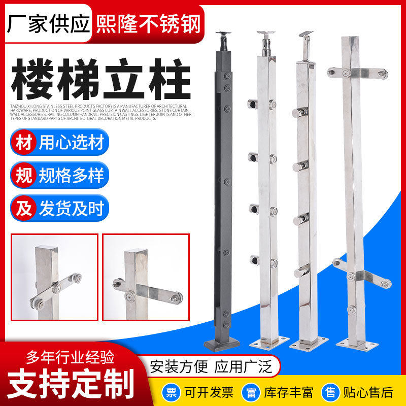不锈钢楼梯立柱304不锈钢立柱配件楼梯扶手工程玻璃不锈钢立柱