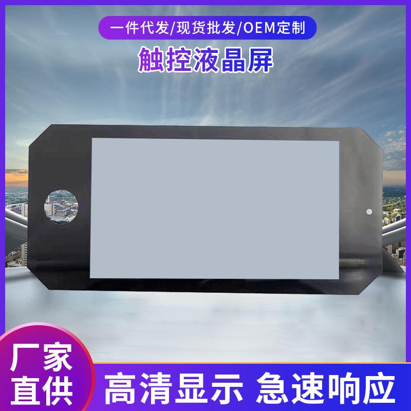5寸触控液晶显示屏TN型800*480 RGB全视角带电容触摸