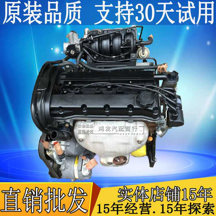 适用别克凯越1.6 1.8 雪佛兰乐风1.4 乐驰发动机 变速箱 波箱总成