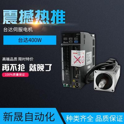 台达原装伺服B2/400W ASD-B2-0421-B/ECMA-C20604RS 整套