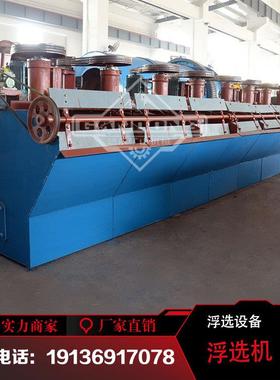 金属矿锂云母浮选槽 40立方金矿浮选机 XJK浮选叶轮盖板分选机