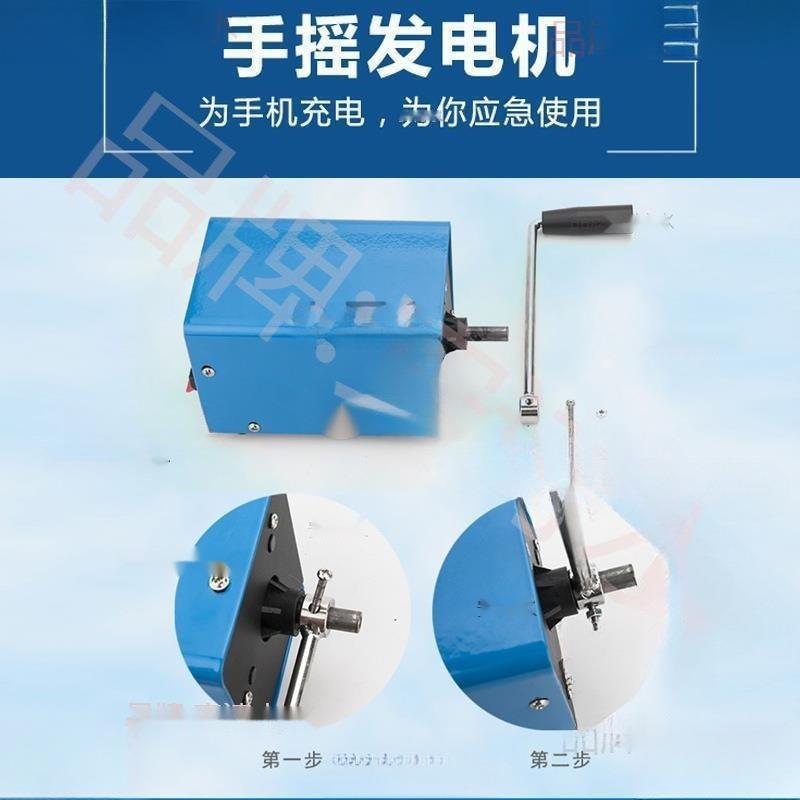 手摇发电机220v大功率手摇户外交流电便携备战野外野外求生工具