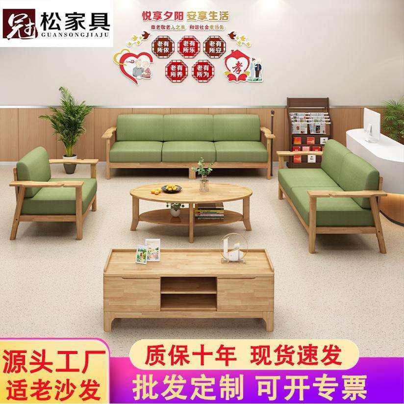 实木适老沙发康养中心组合沙发客厅可拆洗养老院木宽扶手老人沙发,模玩/动漫/周边/娃圈三坑/桌游,模型制作工具/辅料耗材,淘宝优惠券,粉丝福利购,淘宝优惠卷