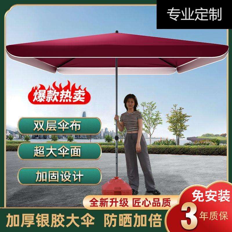 双层太阳伞大型户外摆摊遮阳伞大号商用做生意庭院伞四方广告