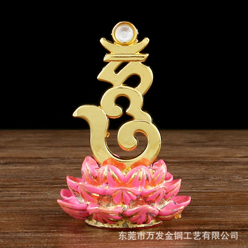 合金符号供佛莲花座风水用密宗工艺品摆件藏传礼佛用品工厂直销