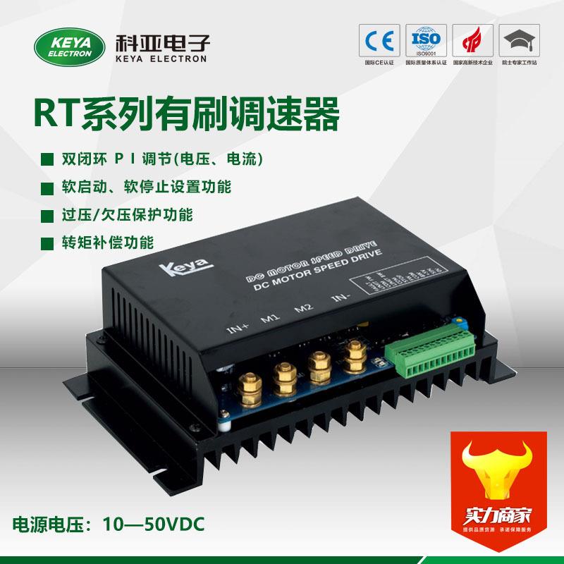 直流电机调速器控制器24V/48V可调速
